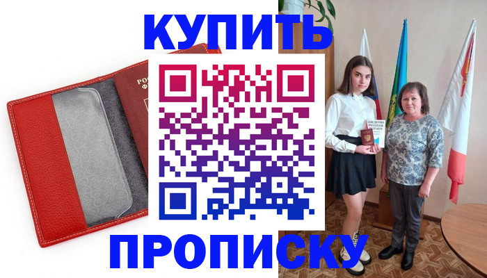 временная регистрация поиск в Советской Гавани