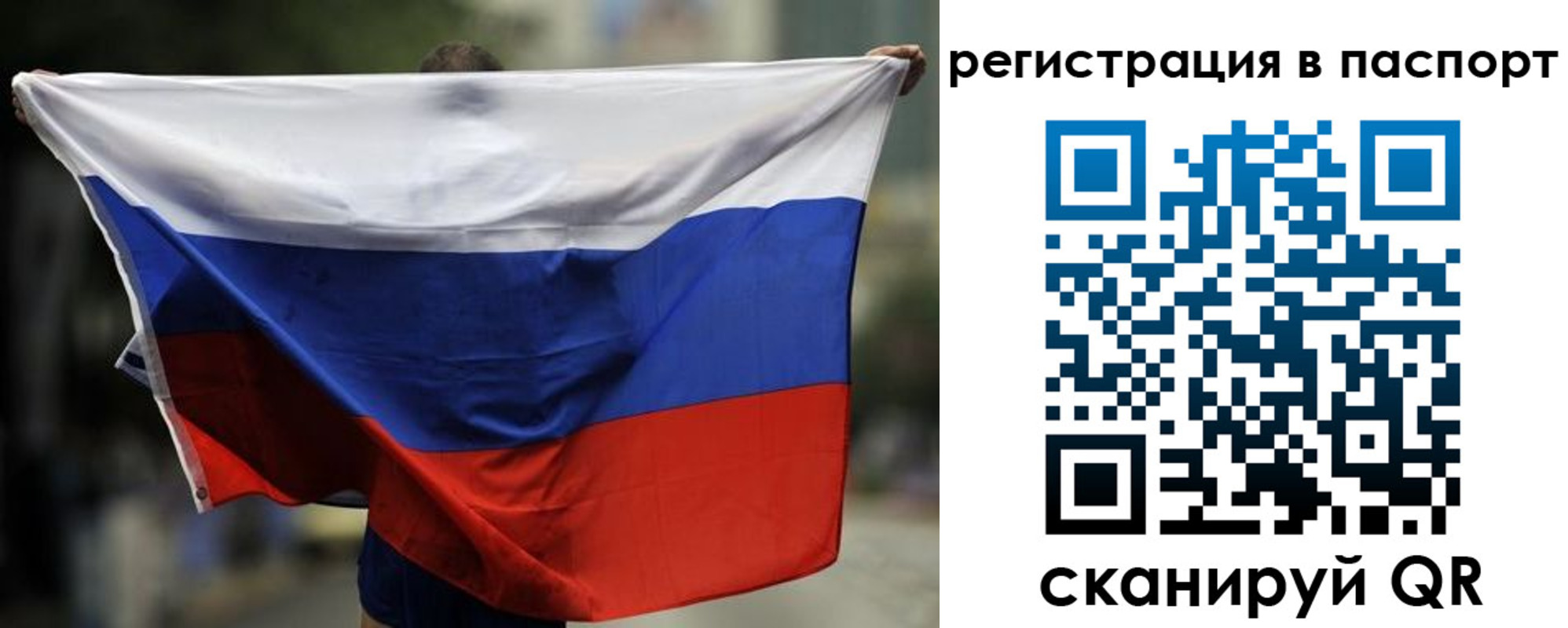 прописка 2025 в Советской Гавани
