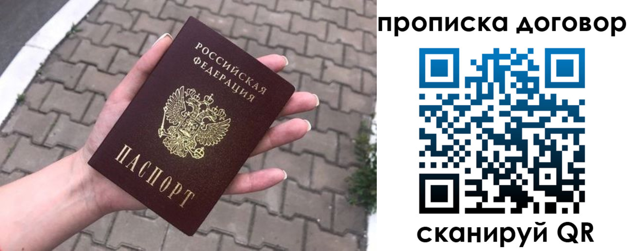 миграционный учет в Советской Гавани