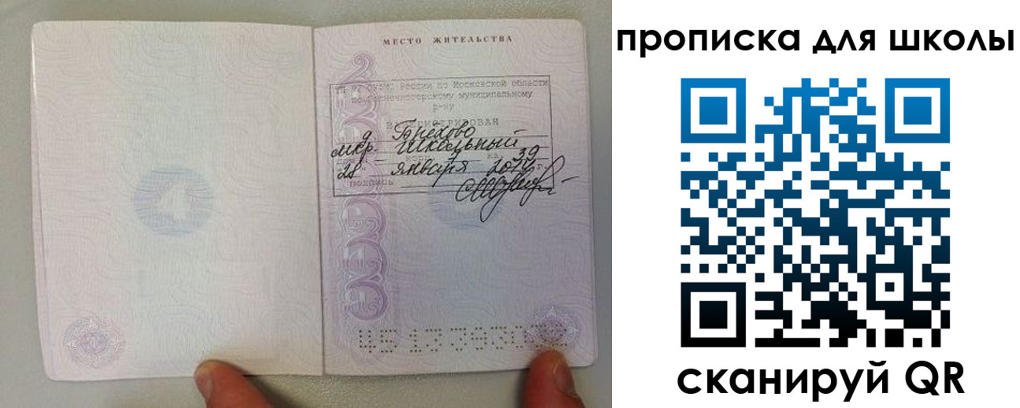 прописка для кредита в Советской Гавани