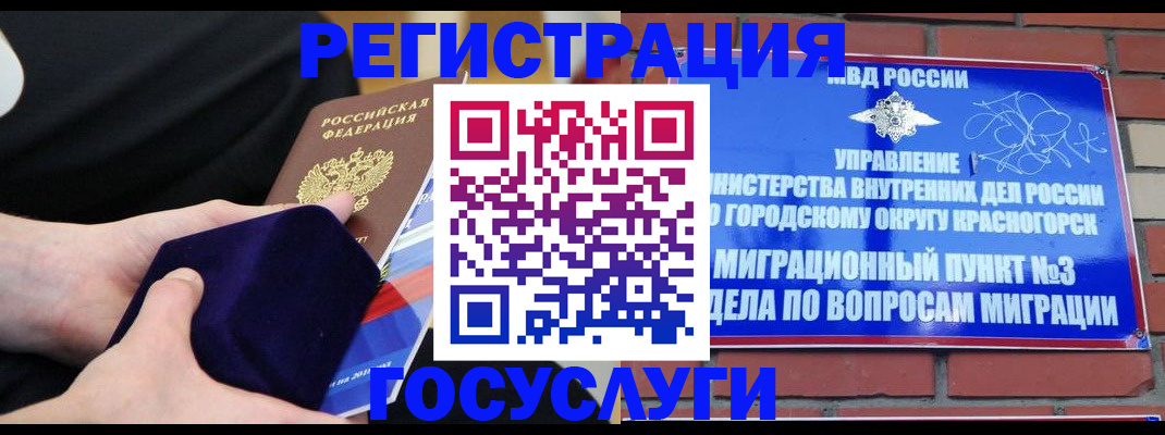 прописка в квартире в Советской Гавани