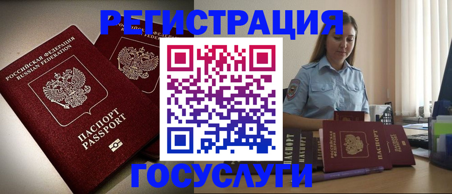 где прописаться в Советской Гавани
