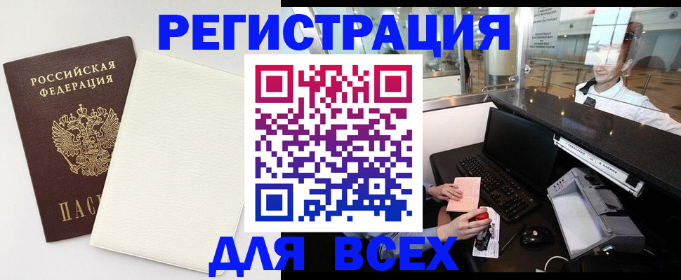 где прописаться в Советской Гавани