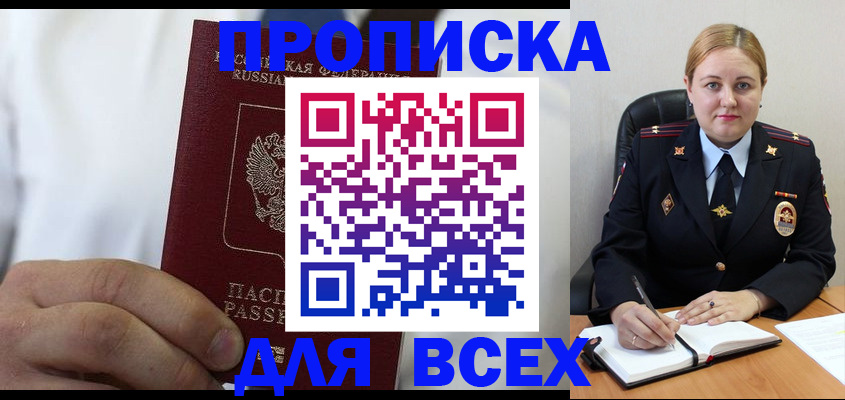 где прописаться в Советской Гавани